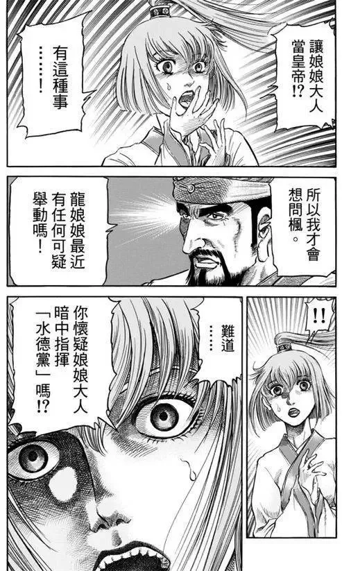 第271回 启程 第15页