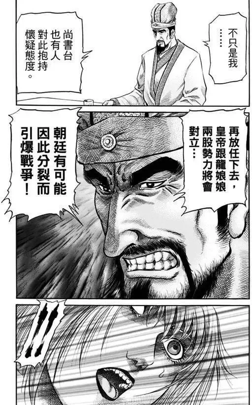 第271回 启程 第16页