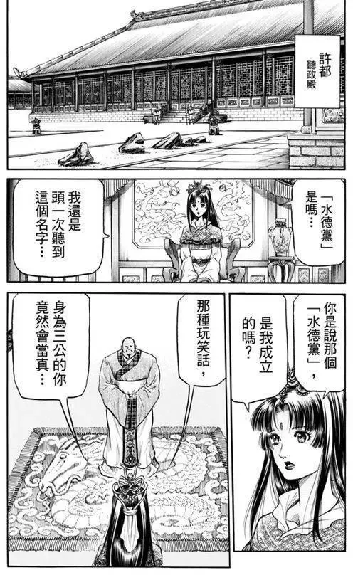 第271回 启程 第17页