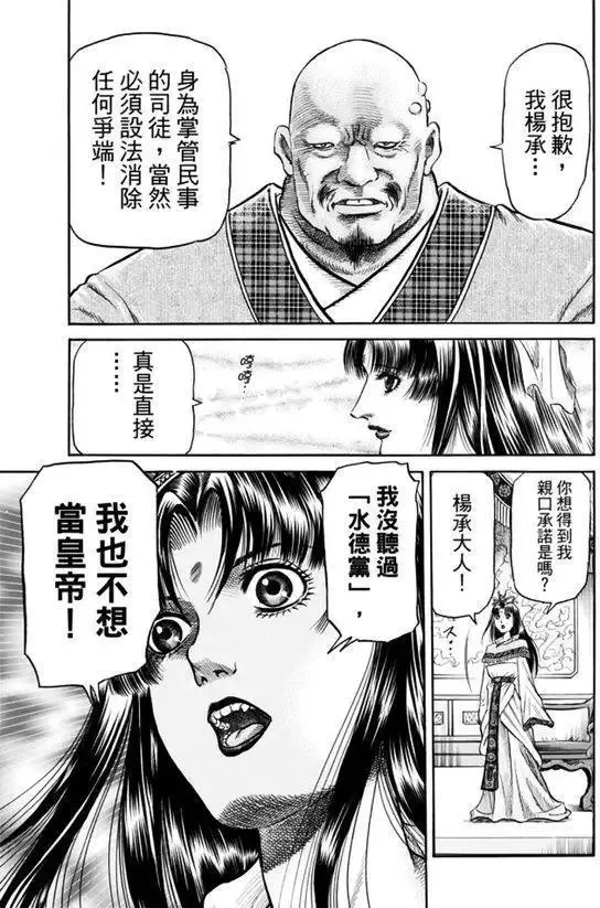 第271回 启程 第18页