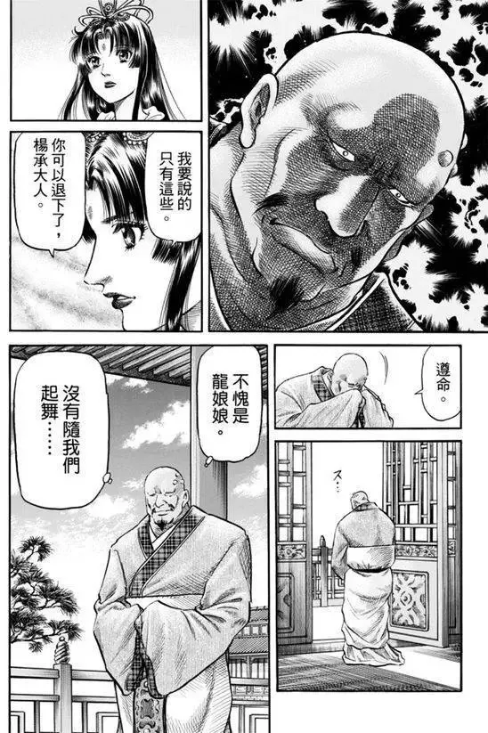 第271回 启程 第19页