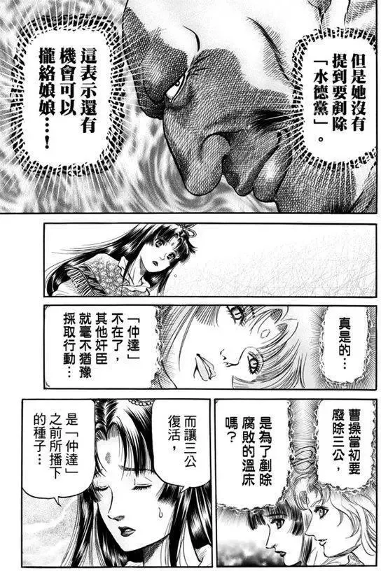 第271回 启程 第20页