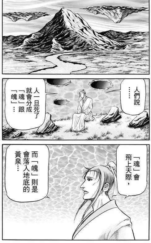 第271回 启程 第22页