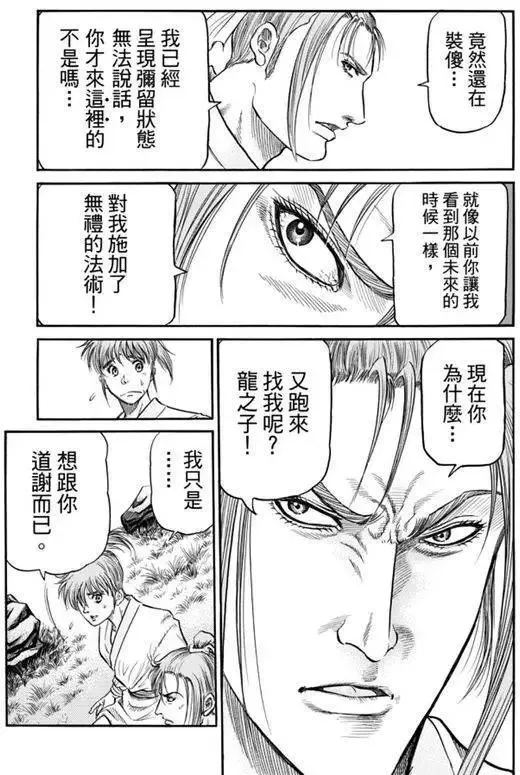 第271回 启程 第24页