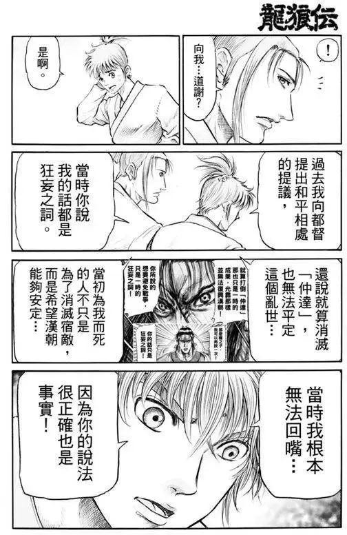 第271回 启程 第25页