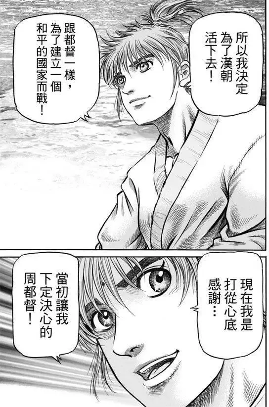 第271回 启程 第26页