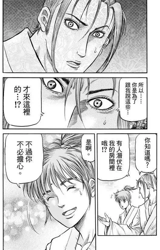第271回 启程 第27页
