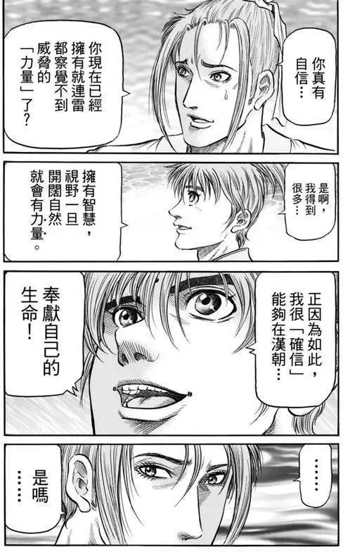 第271回 启程 第28页