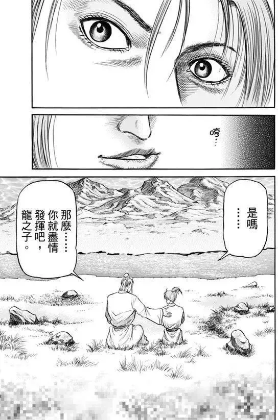 第271回 启程 第30页