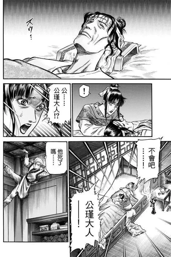 第271回 启程 第31页