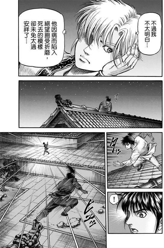 第271回 启程 第32页