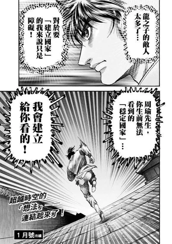 第271回 启程 第34页
