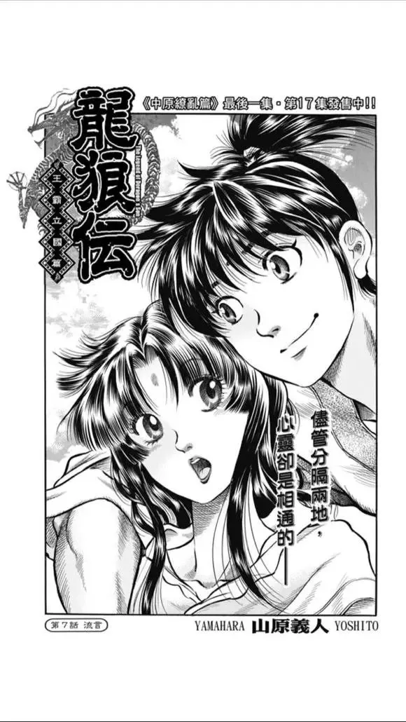 第271回 启程 第35页
