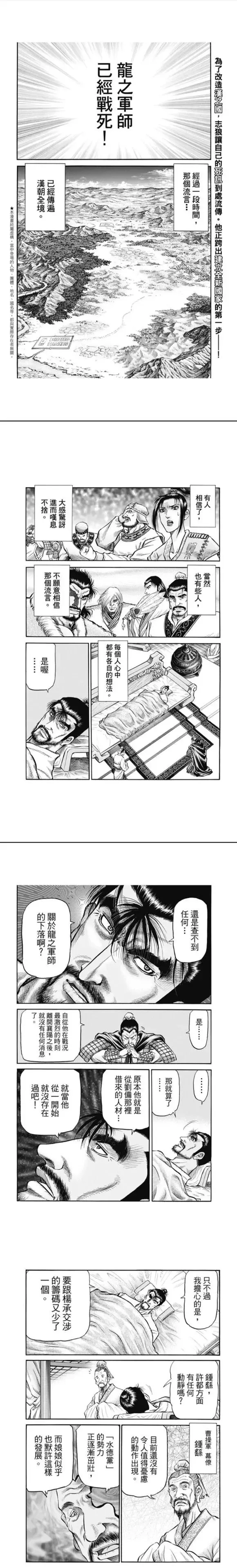 第271回 启程 第36页