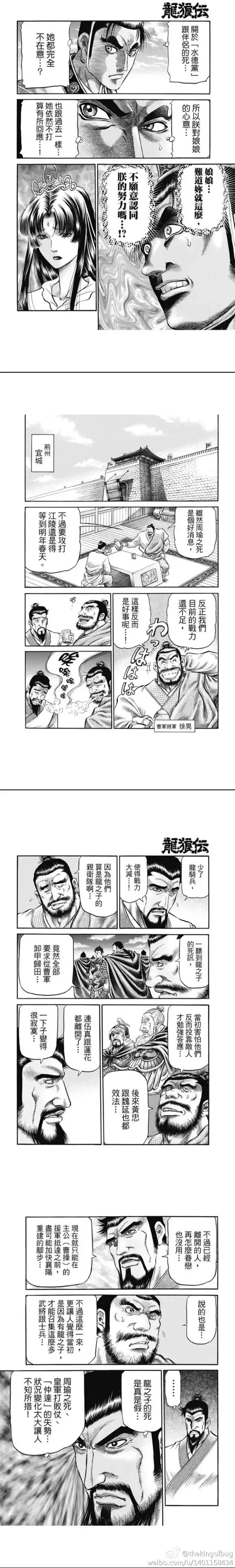 第272回 流言 第5页