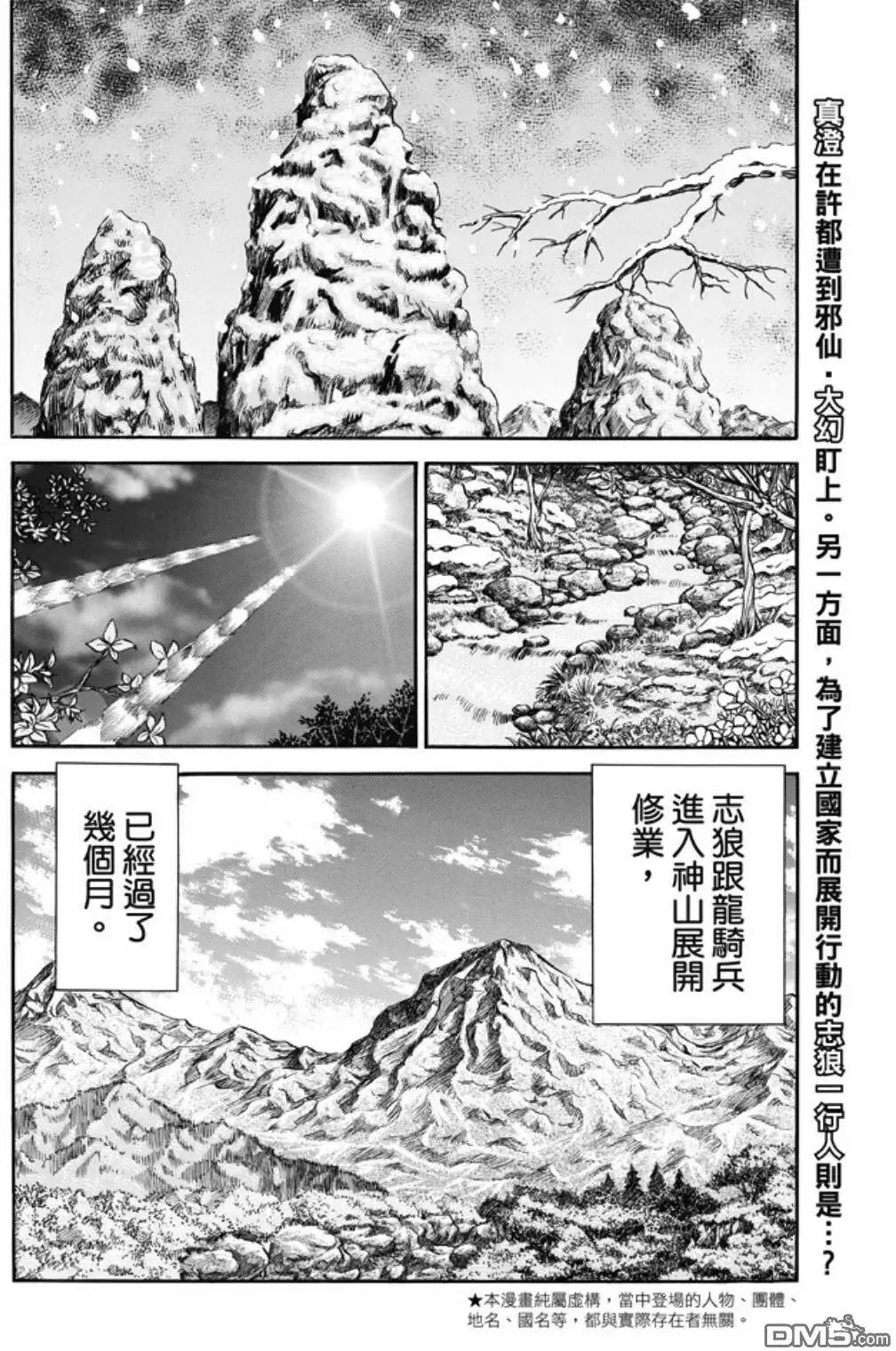 第273回 救人 第2页