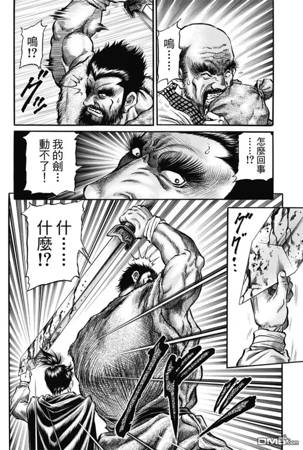 第273回 救人 第6页