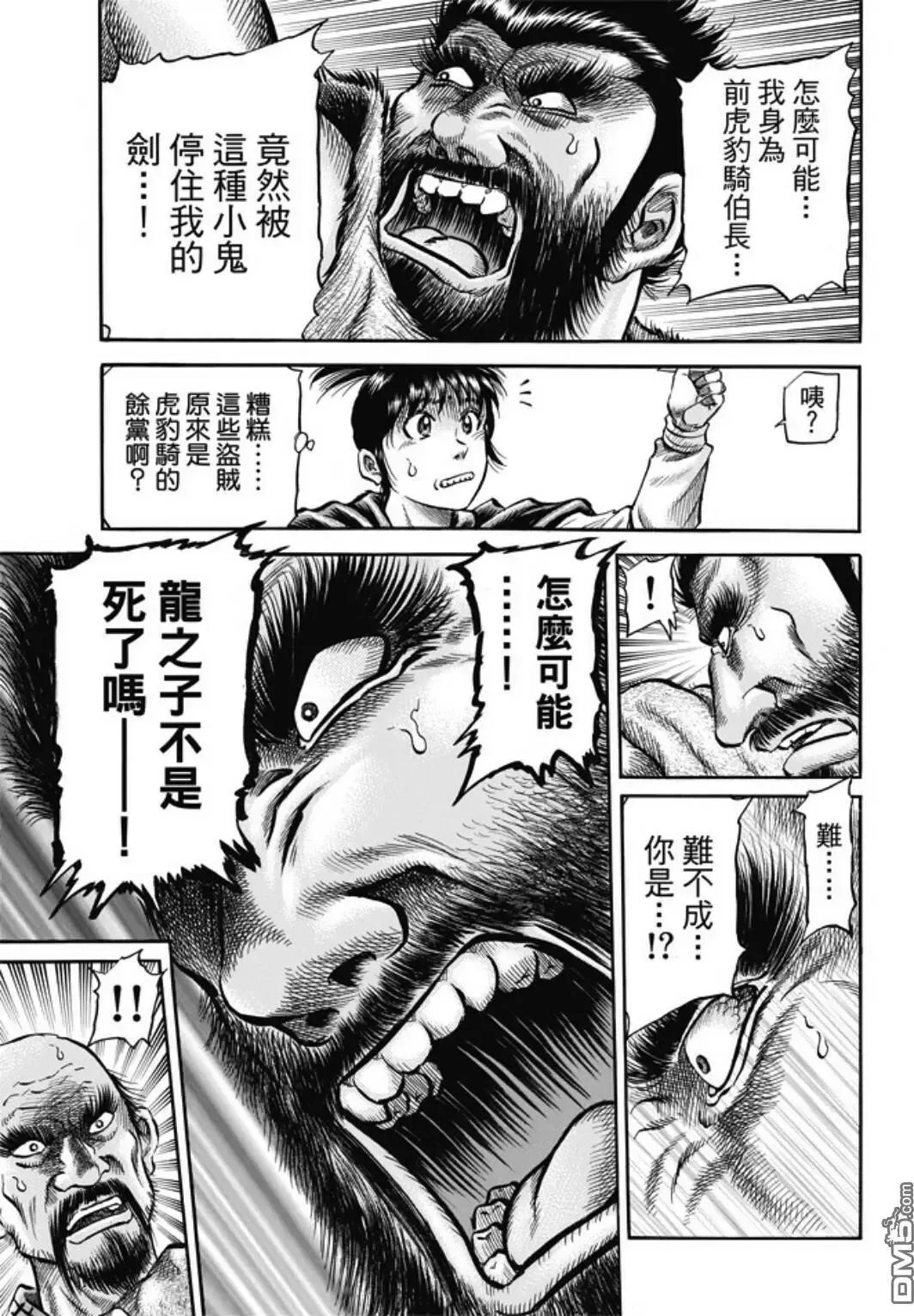 第273回 救人 第7页