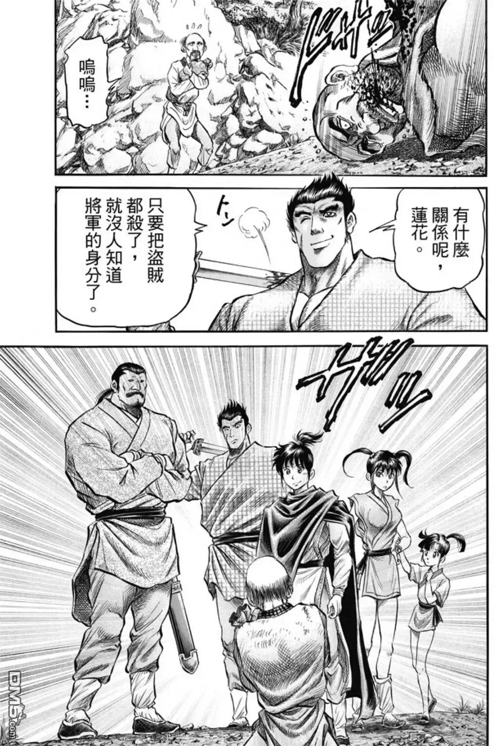 第273回 救人 第11页