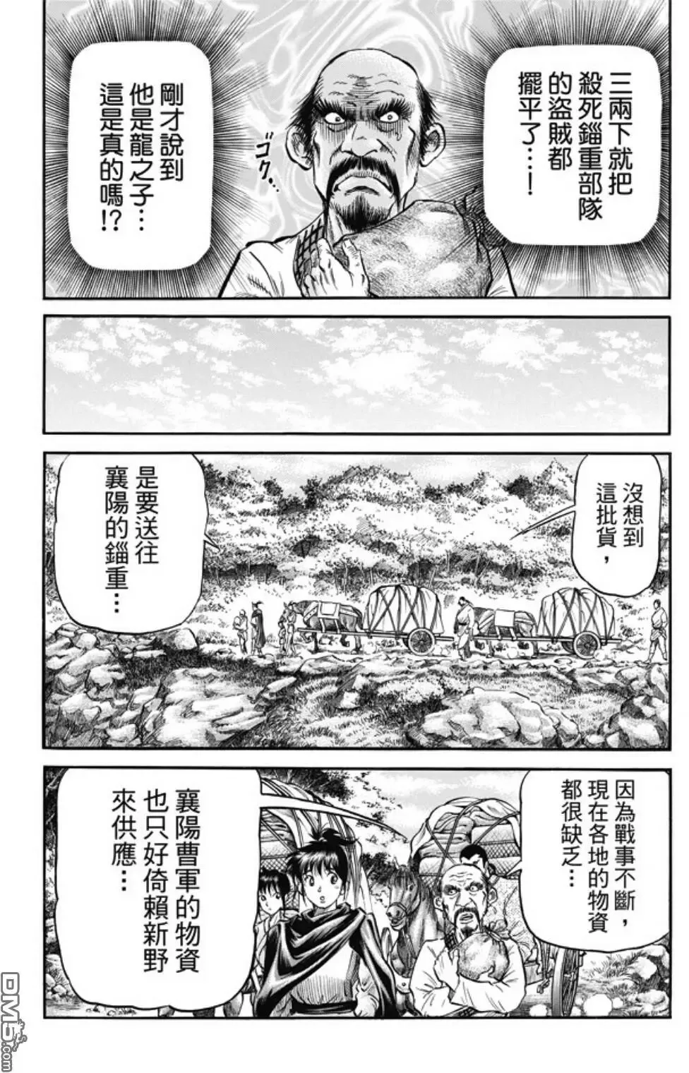 第273回 救人 第12页
