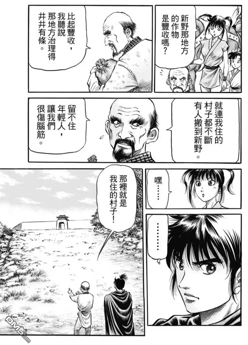 第273回 救人 第13页