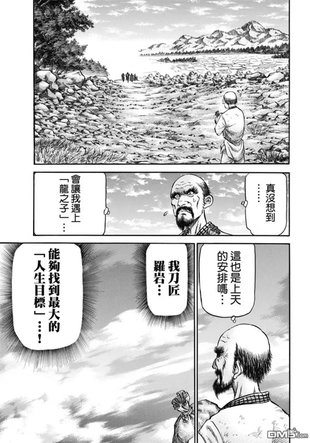 第273回 救人 第15页