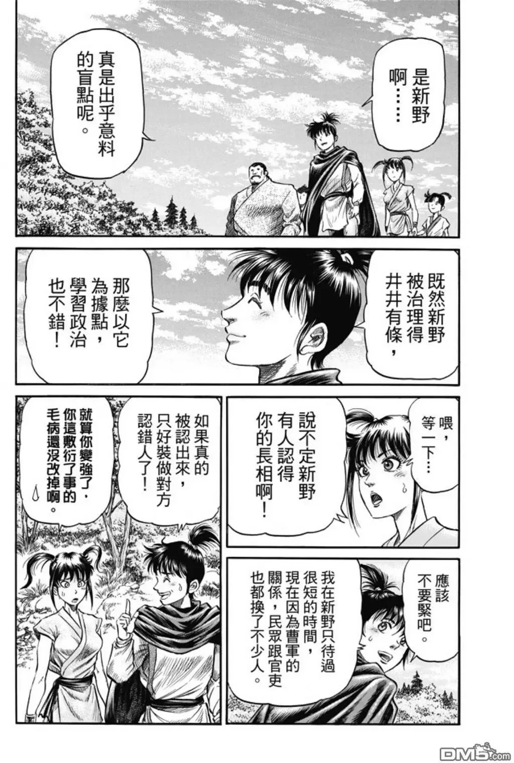 第273回 救人 第16页