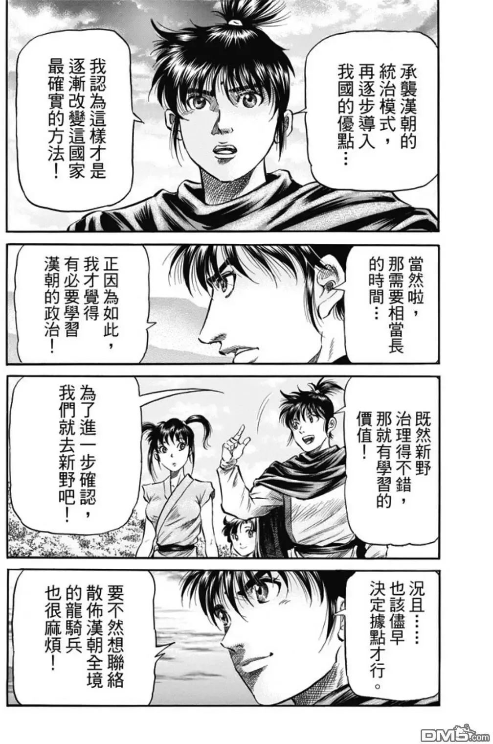 第273回 救人 第18页