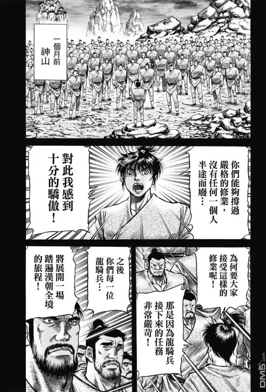 第273回 救人 第19页