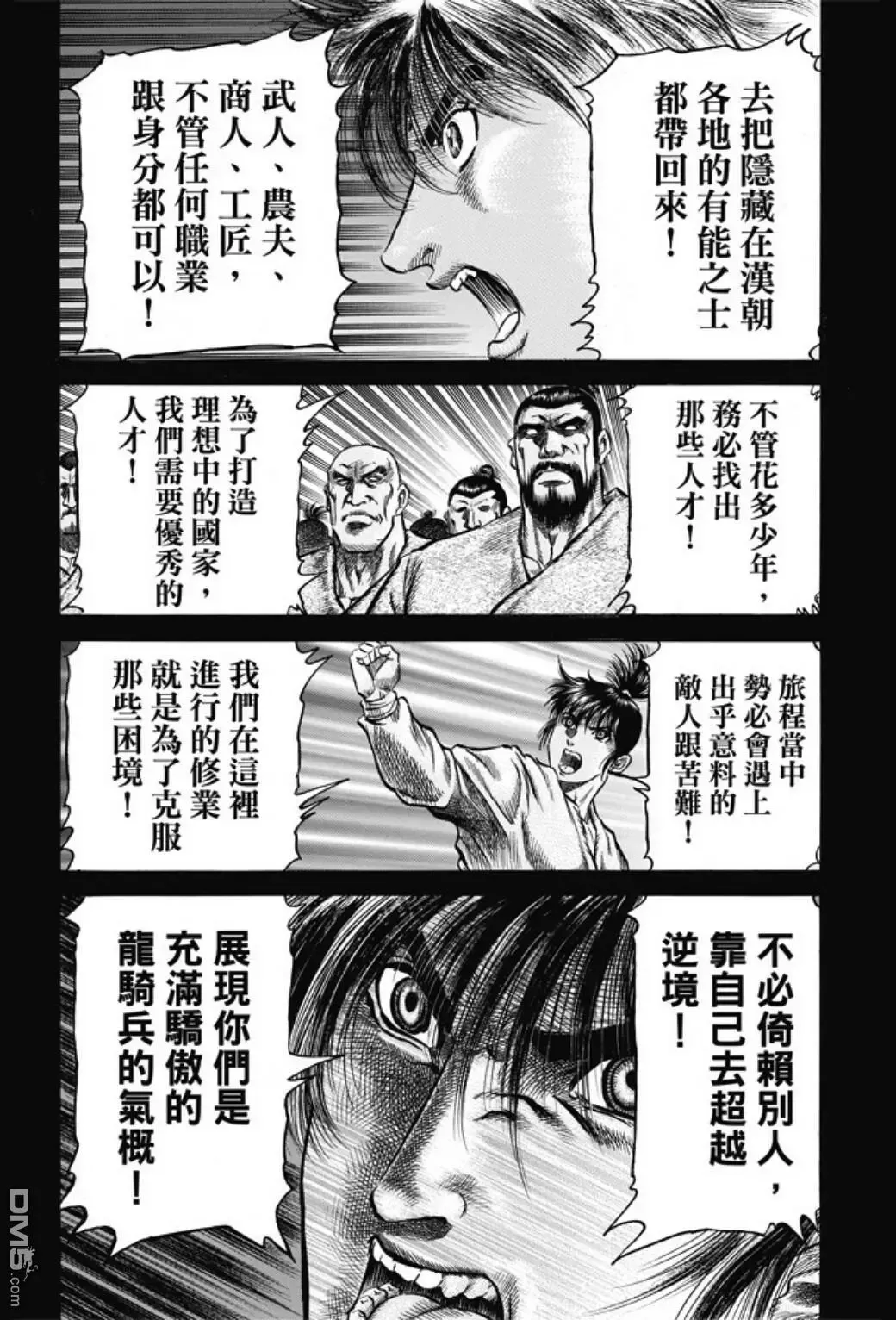 第273回 救人 第20页