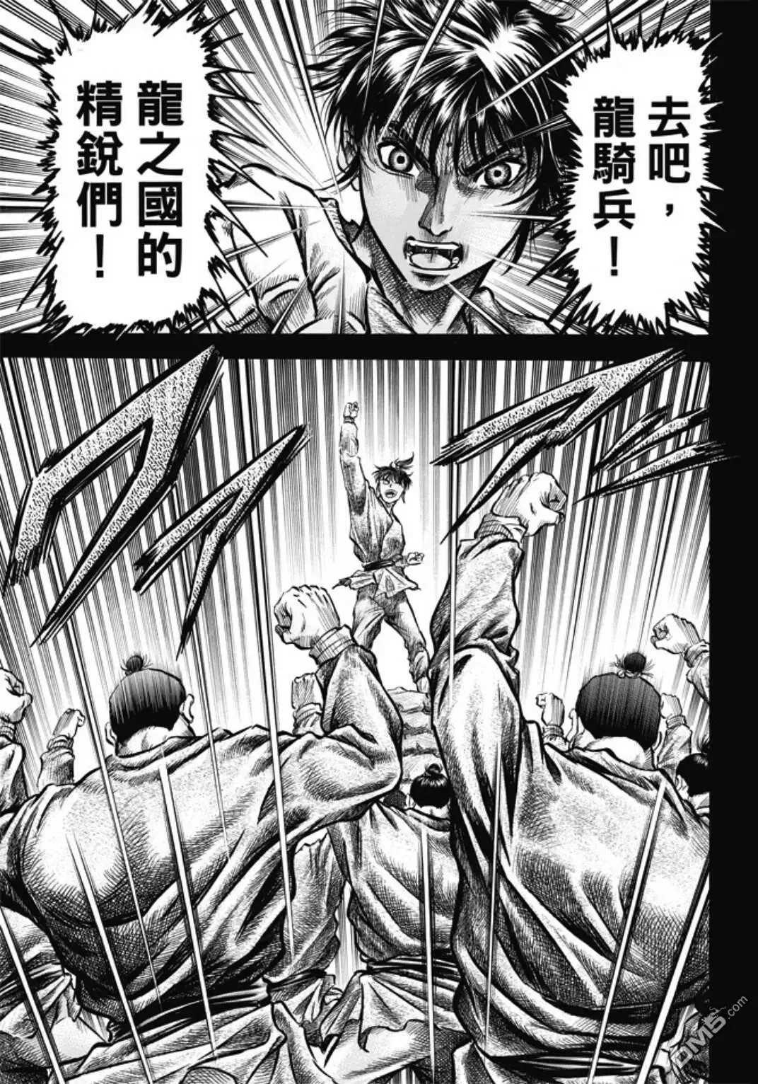 第273回 救人 第21页