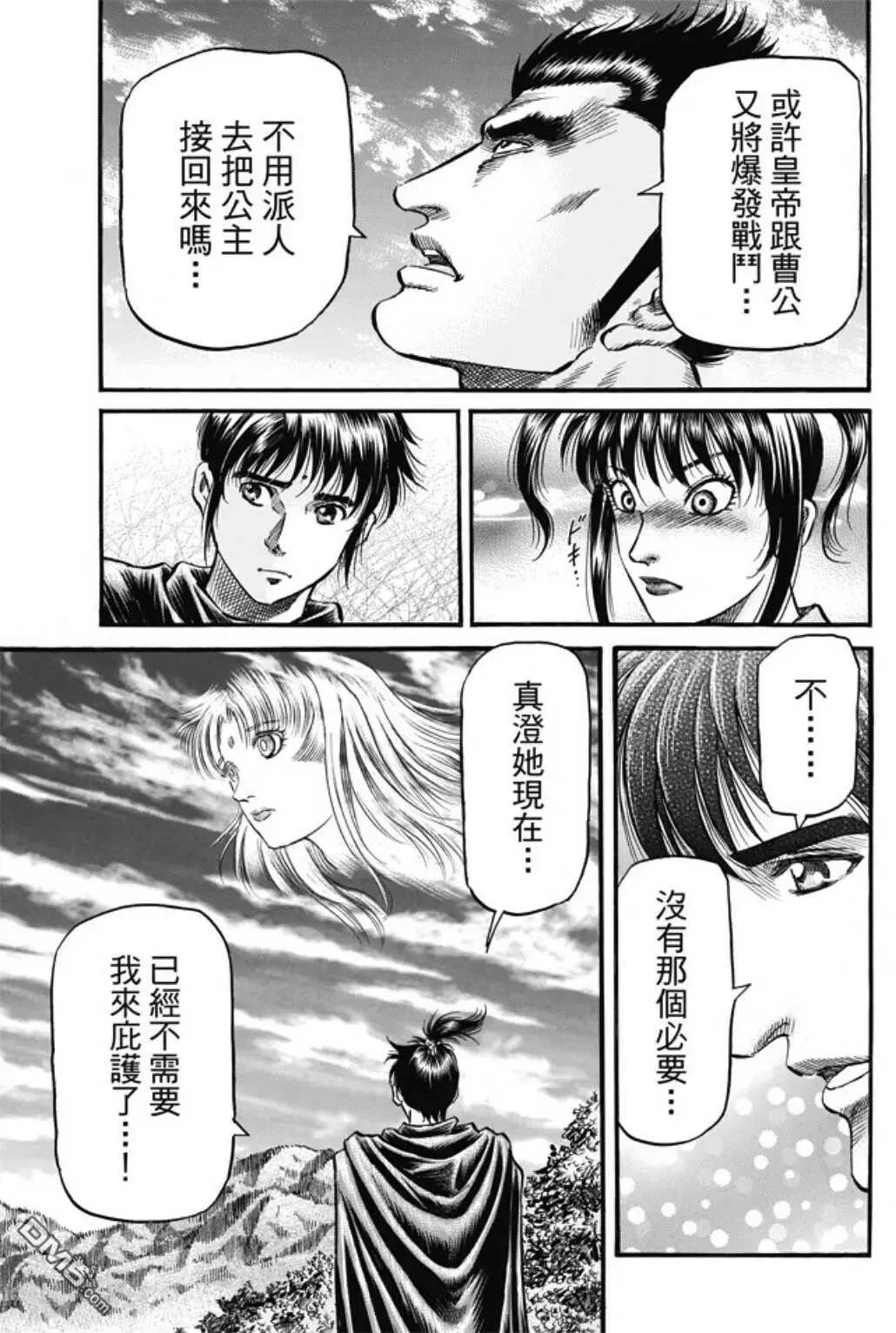 第273回 救人 第23页