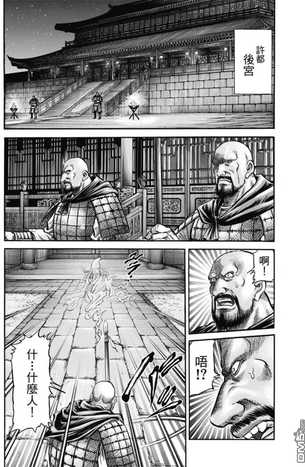 第273回 救人 第24页