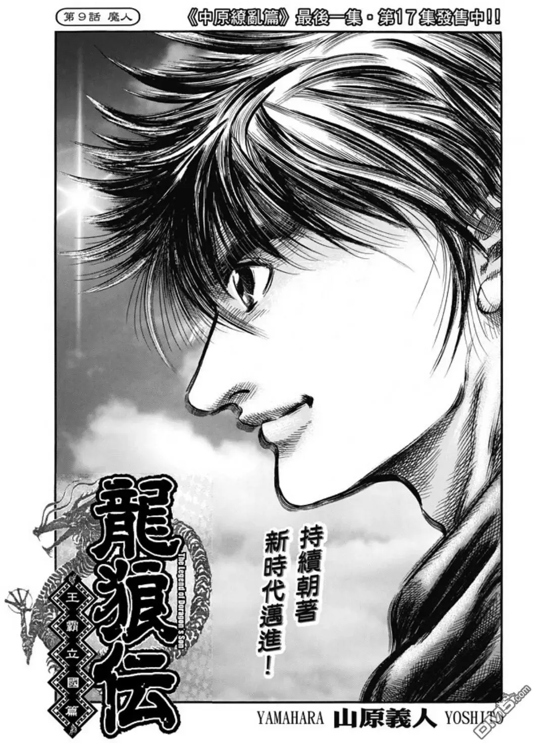 第273回 救人 第27页