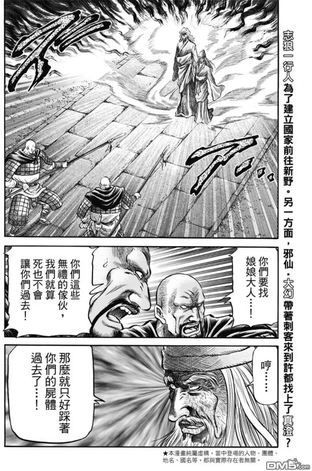 第274回 魔人 第2页