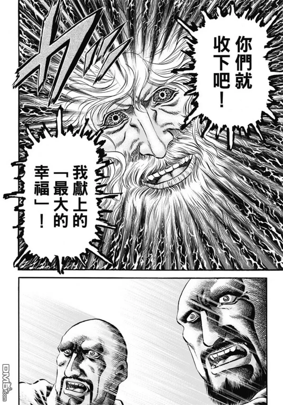 第274回 魔人 第4页