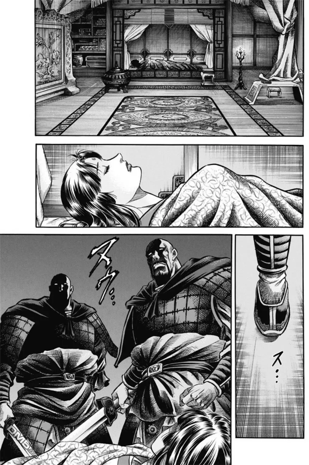 第274回 魔人 第5页