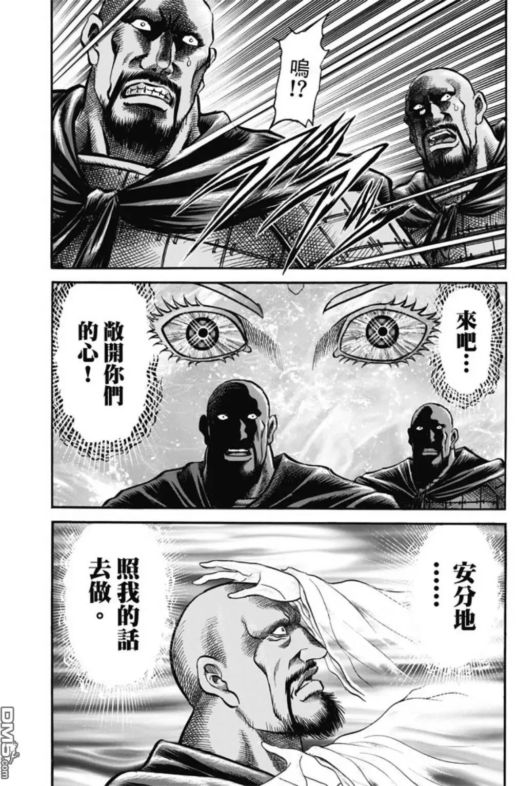 第274回 魔人 第9页