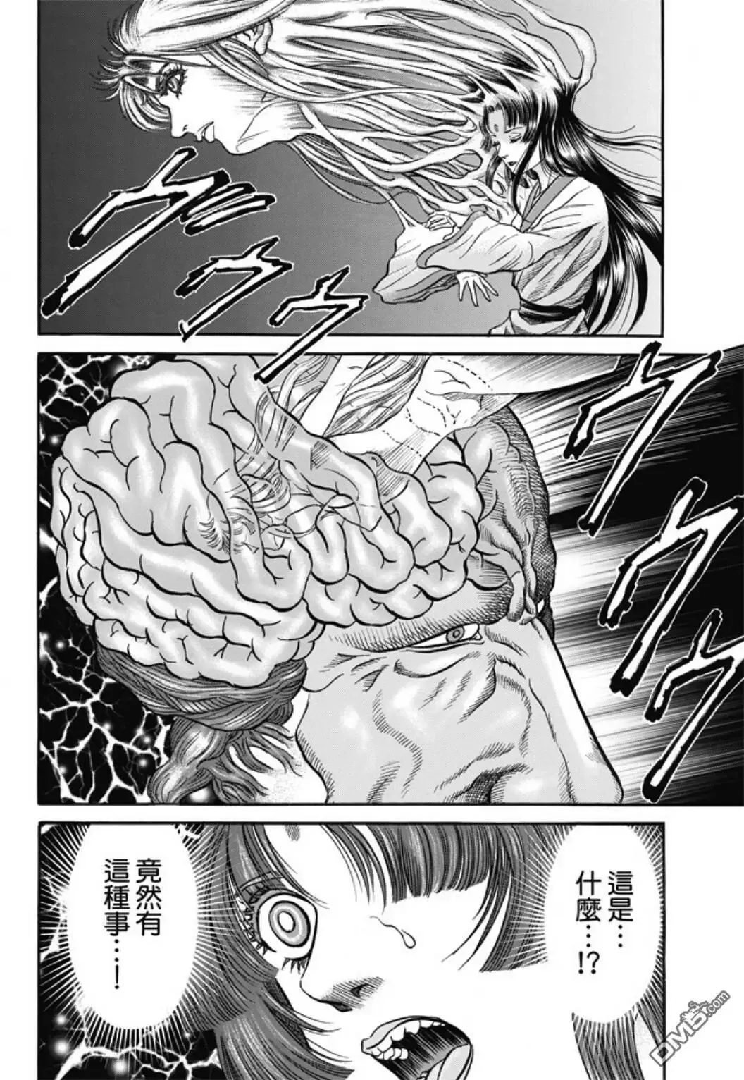 第274回 魔人 第10页