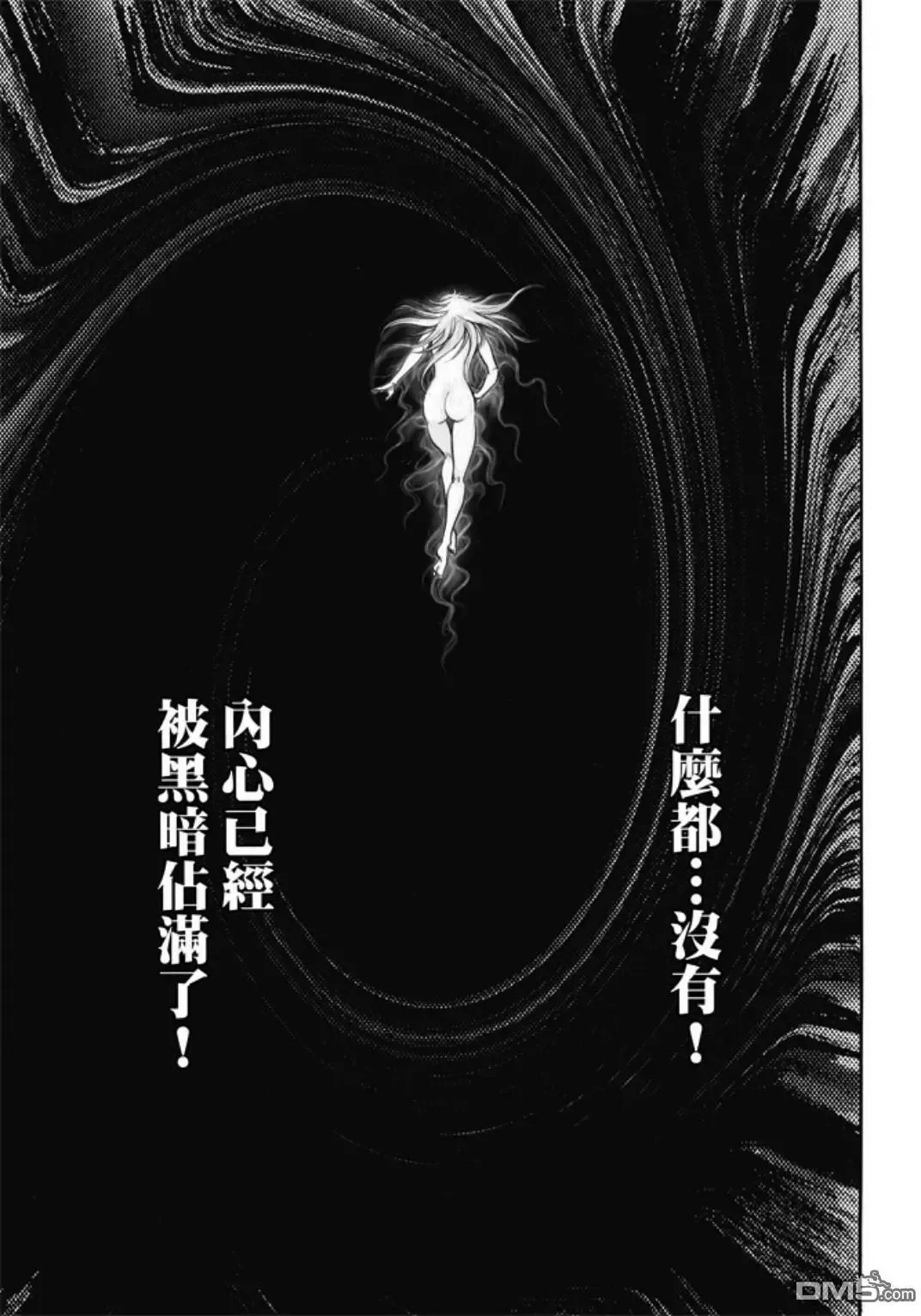 第274回 魔人 第11页