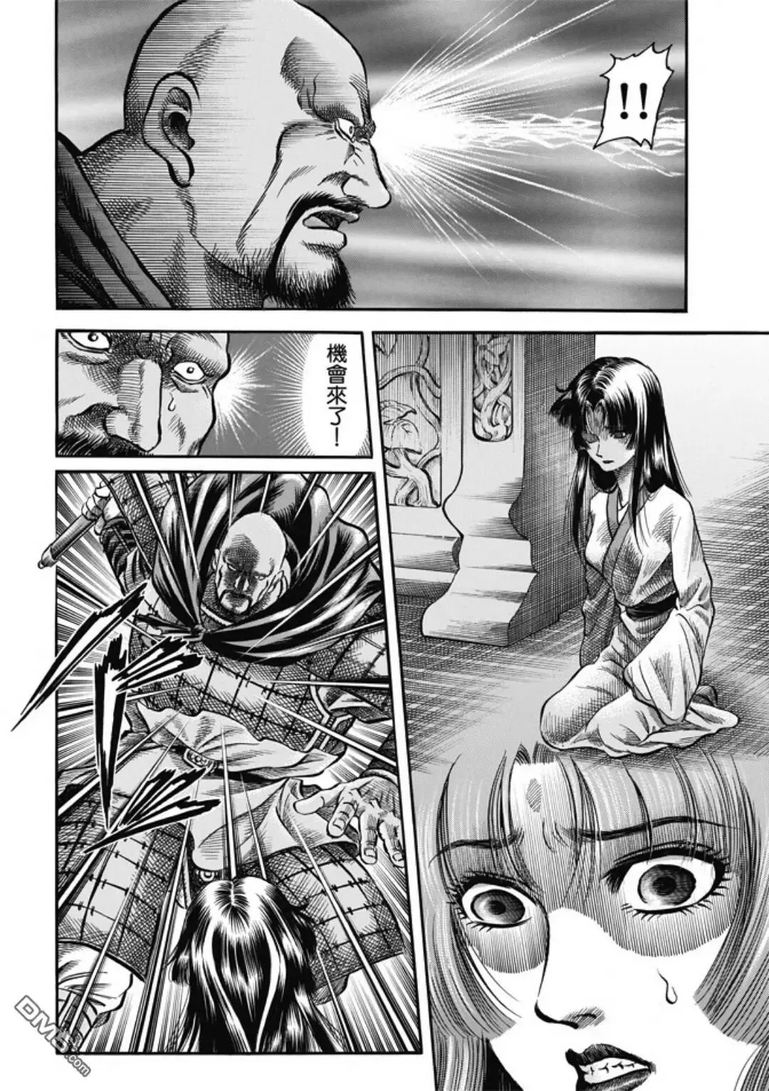 第274回 魔人 第12页