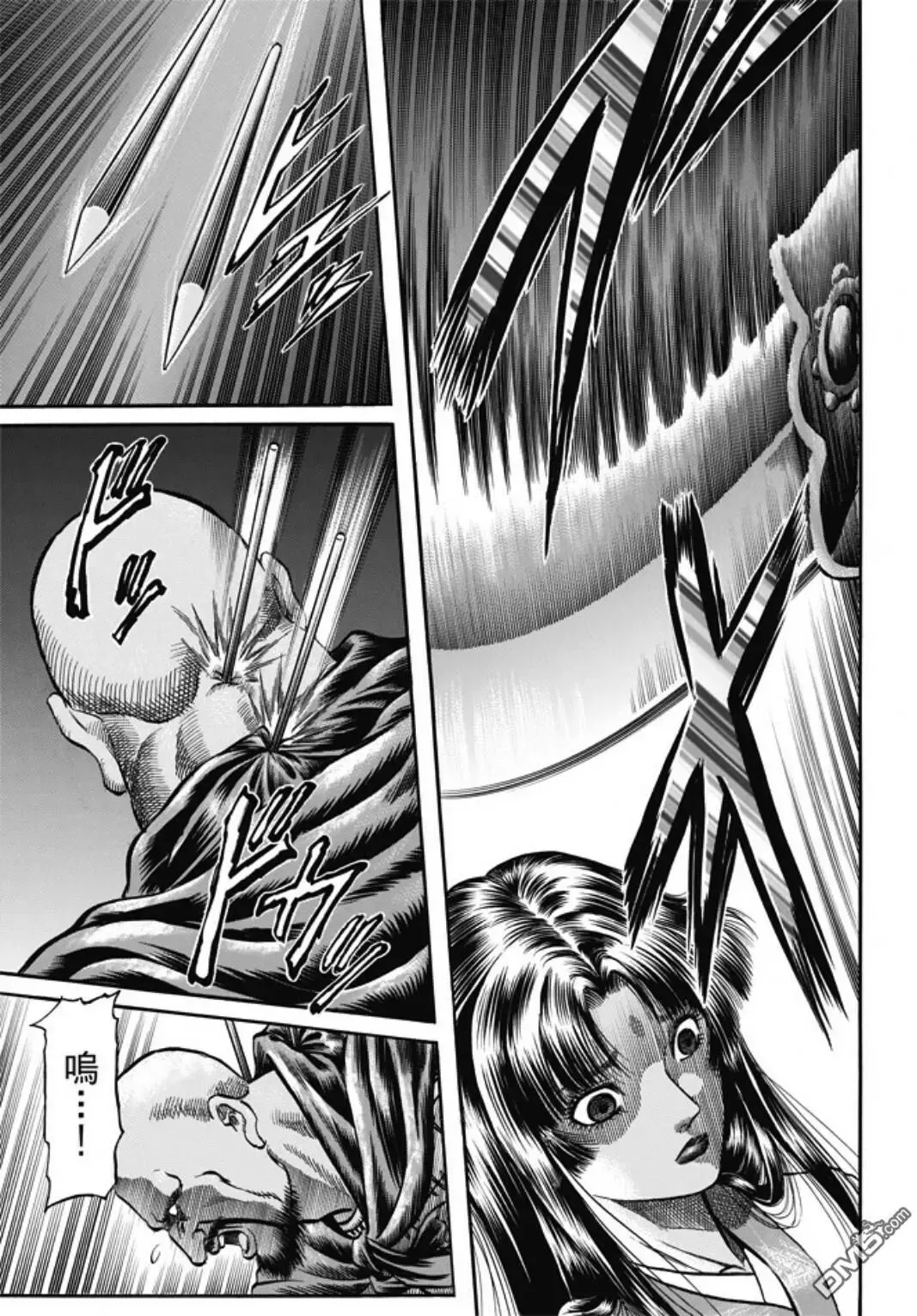 第274回 魔人 第13页
