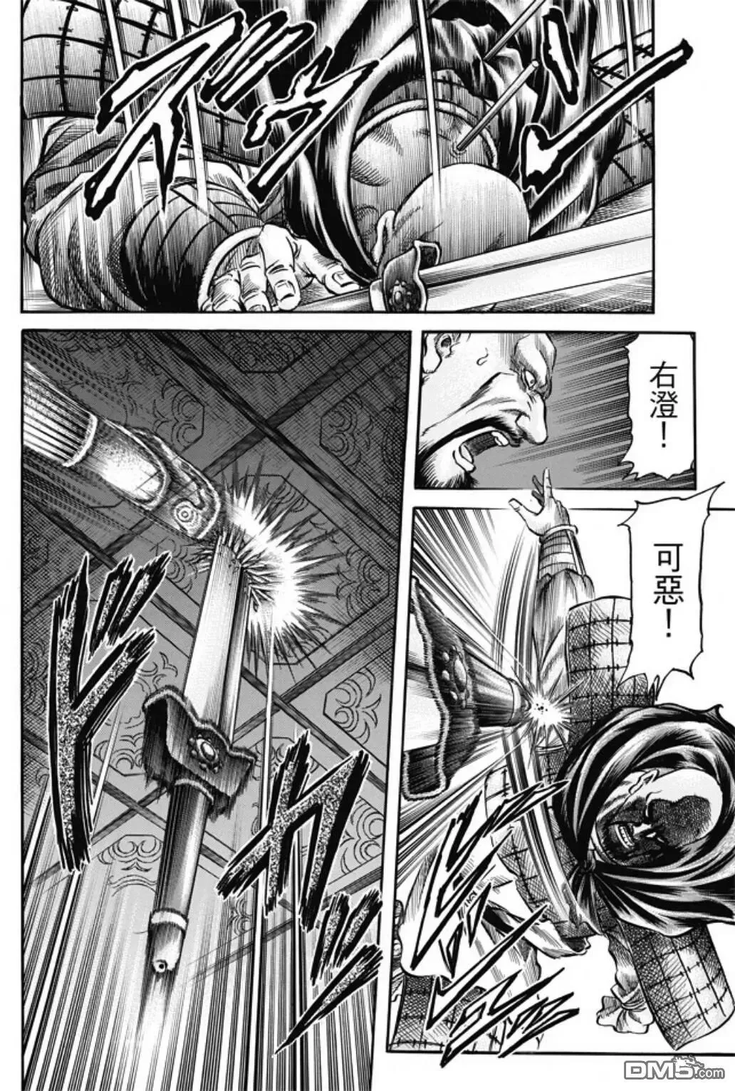 第274回 魔人 第14页