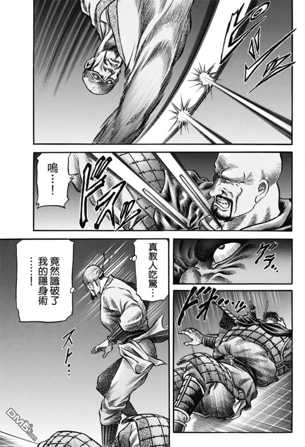 第274回 魔人 第15页