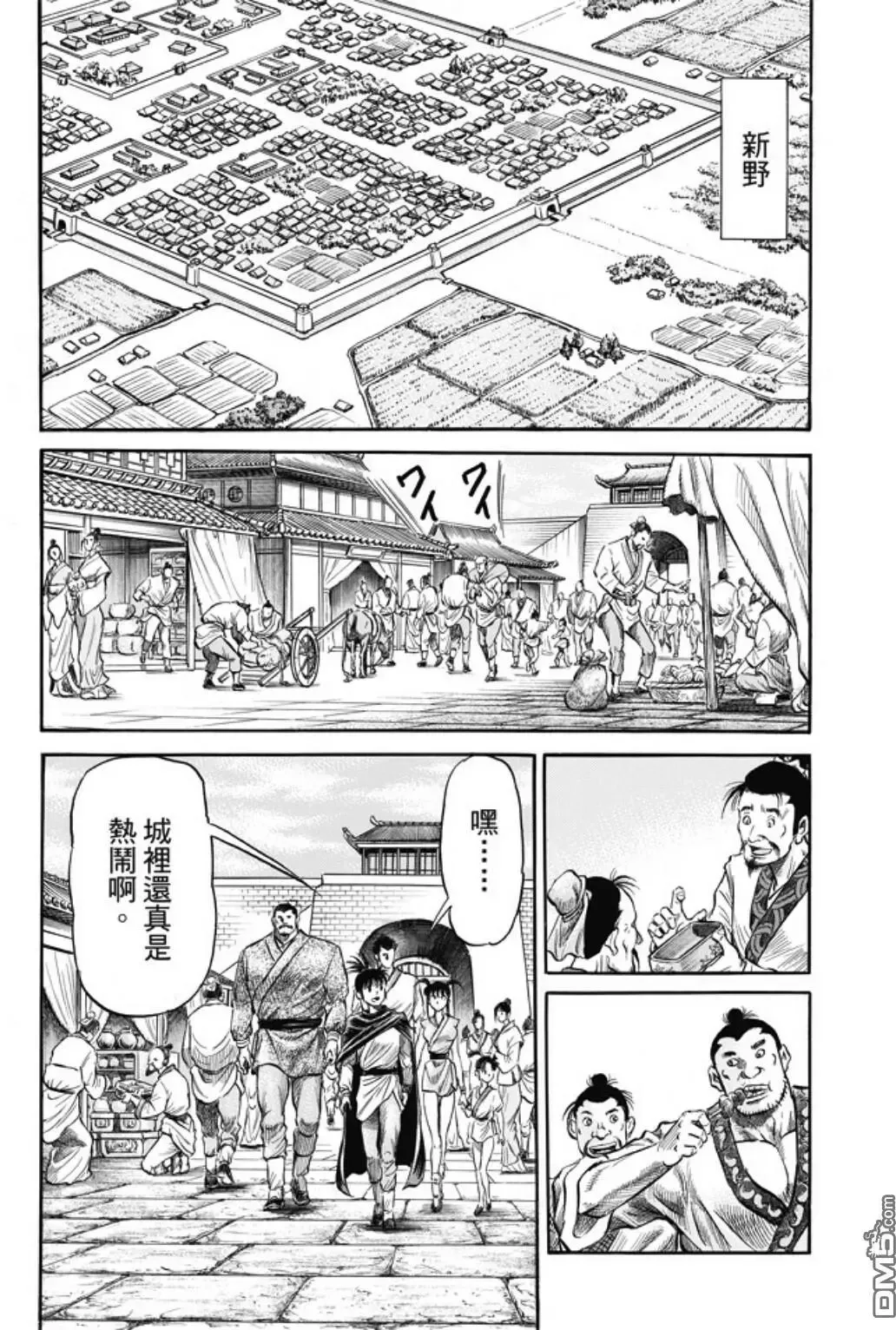 第274回 魔人 第22页