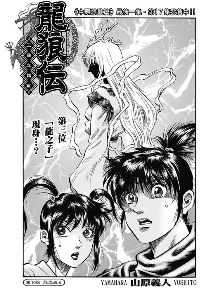 第274回 魔人 第26页