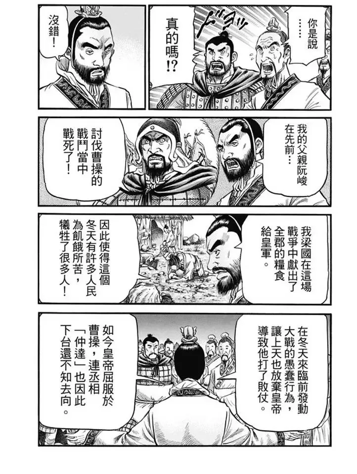 第275回 龙之巫女 第21页