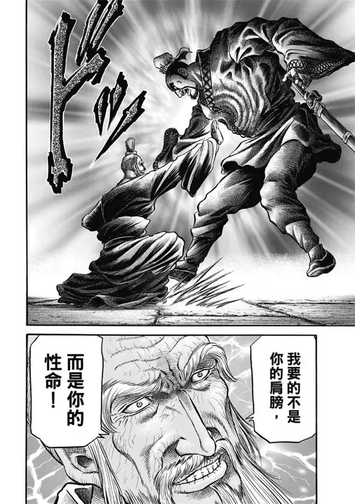 第275回 龙之巫女 第30页