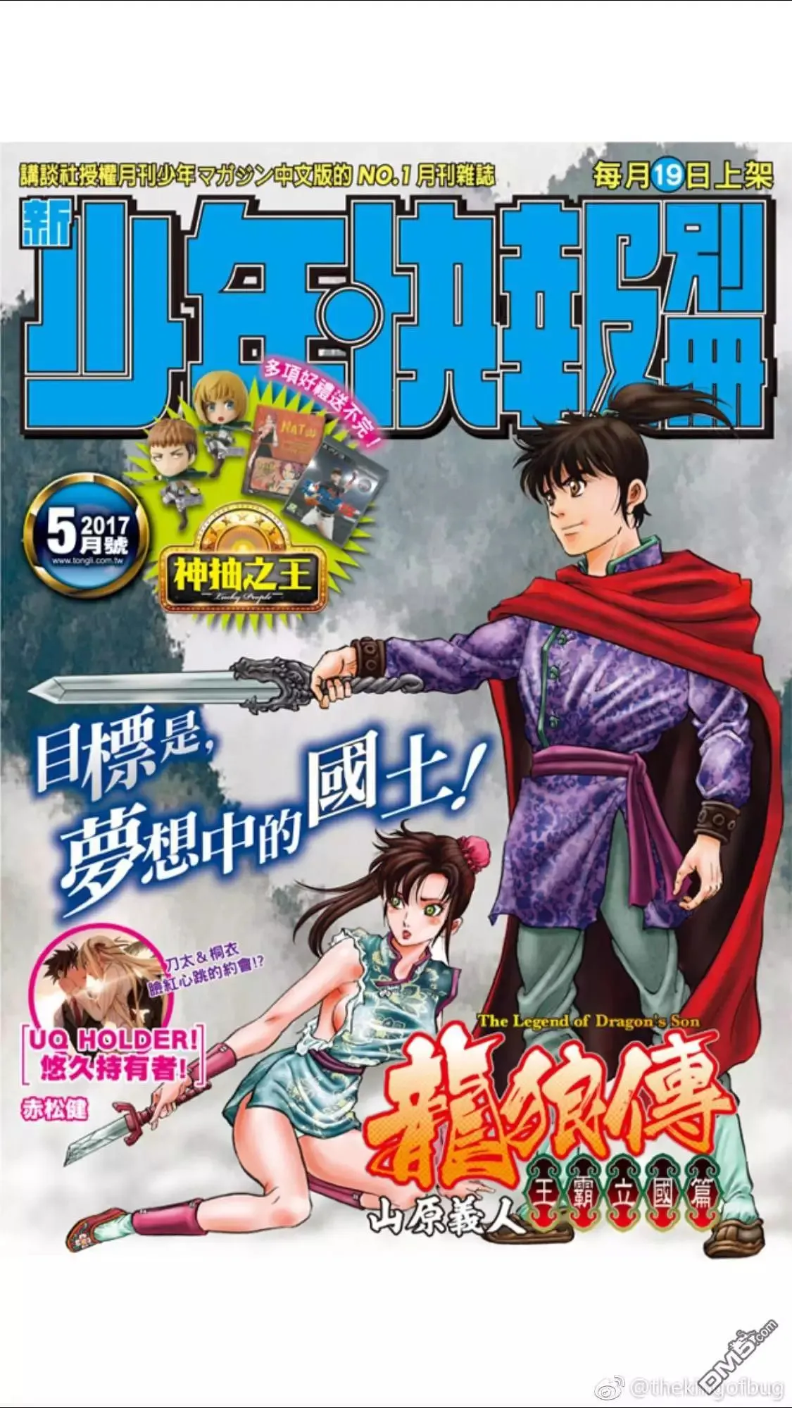 第275回 龙之巫女 第36页