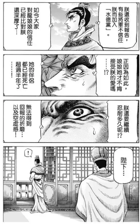 第276回 疑惑 第10页
